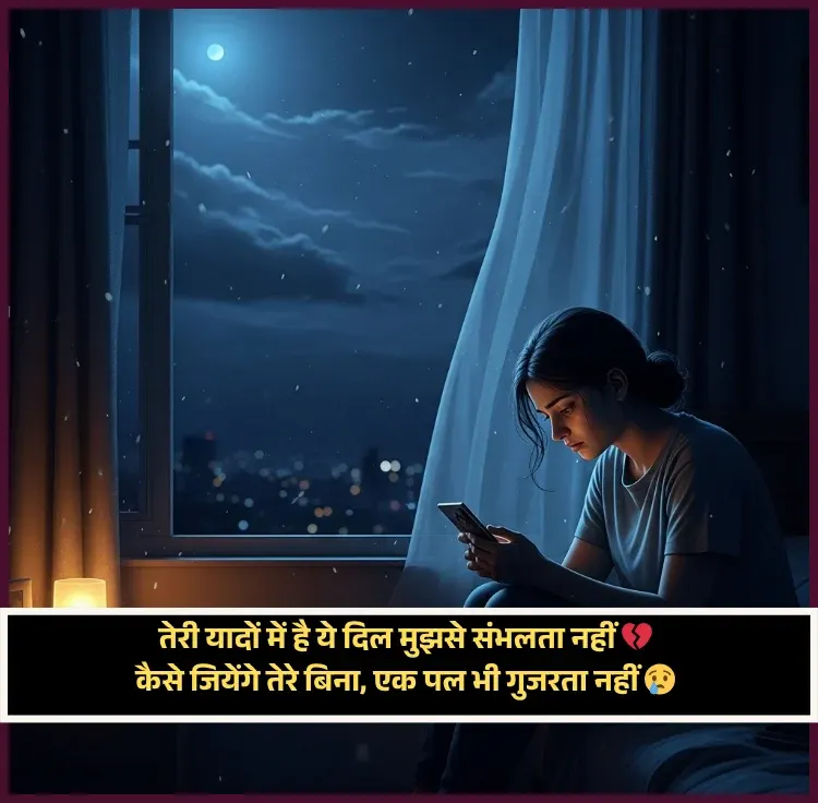 2 Line Intezaar Miss You Yaad Shayari