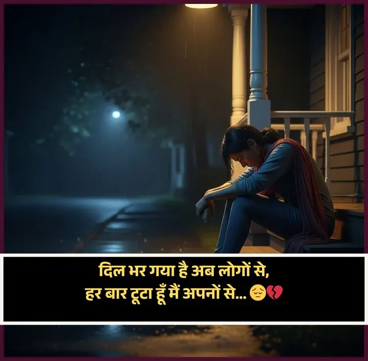 Alone Sad Shayari on Life
