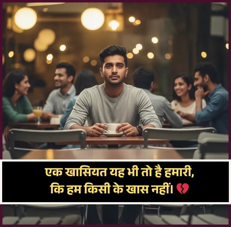 Alone Shayari in Hindi