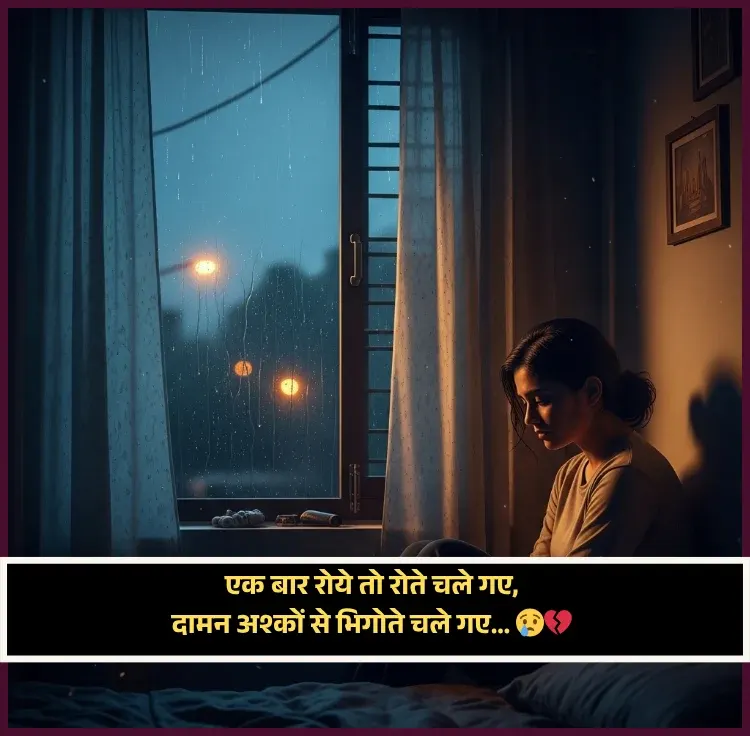 Bewafa Shayari