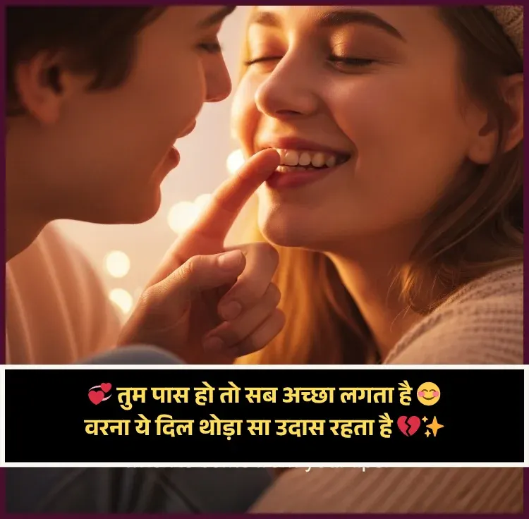 Cute Shayari for Girls