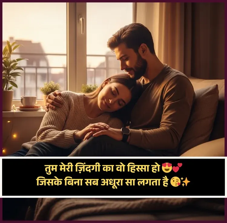 Cute Shayari in Hindi