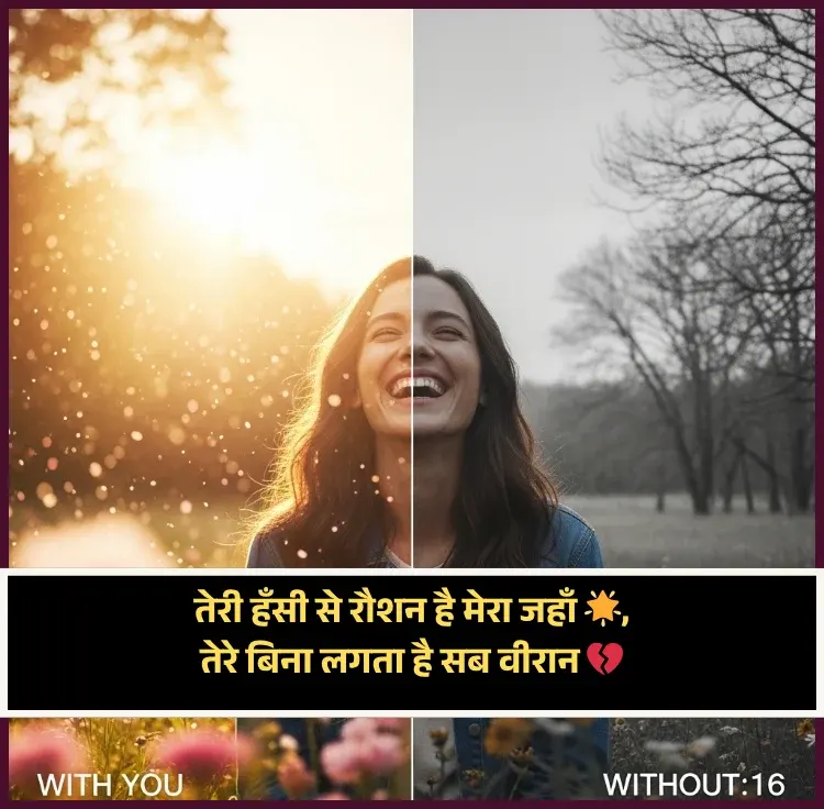 Cute Shayari Short