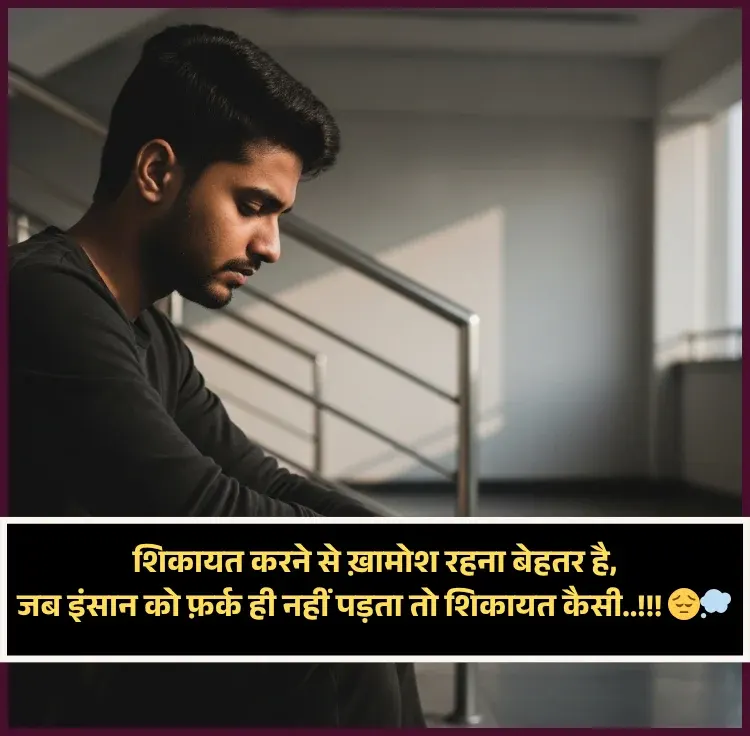 Dard Alone Shayari Girl