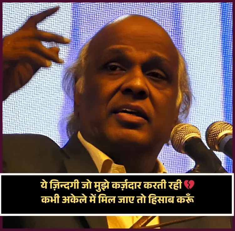 Deep Meaning Life Rahat Indori Shayari