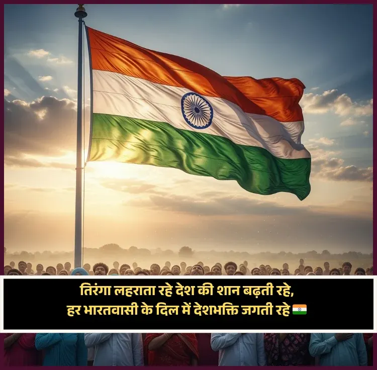 Desh Bhakti Shayari