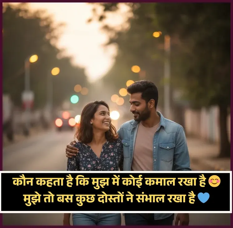 Dosti Shayari in Hindi