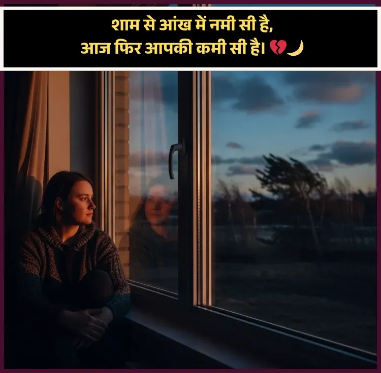 Good Night Shayari