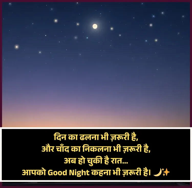 Good Night ShayariGood Night Shayari