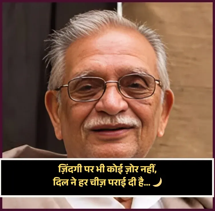 Gulzar Shayari on Life