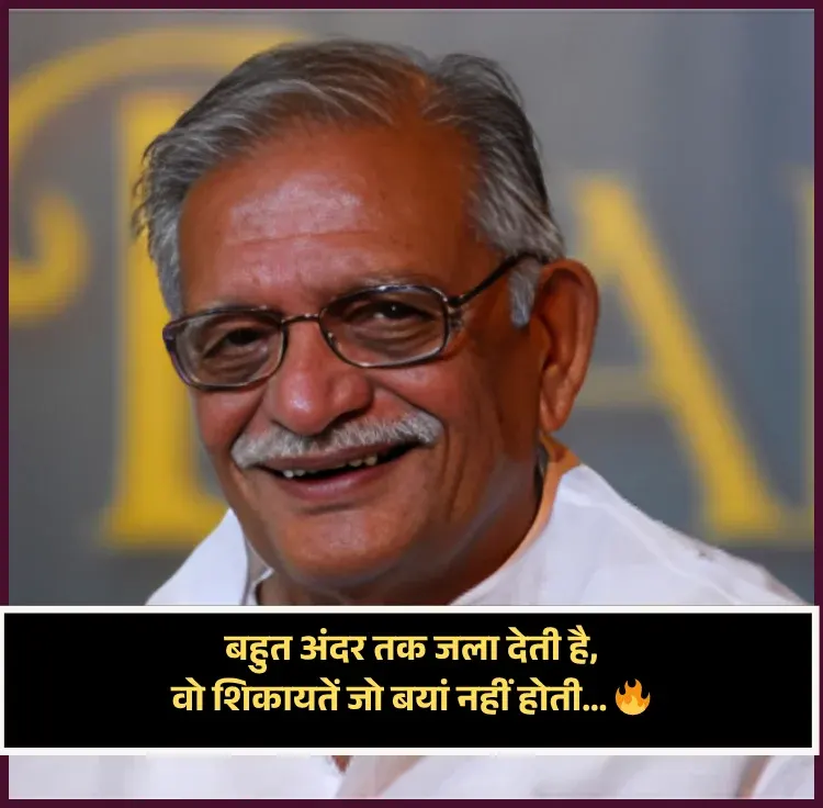 Gulzar Shayari