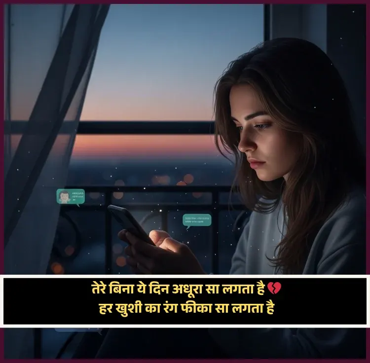 Heart Touching Miss You Shayari Love Romantic