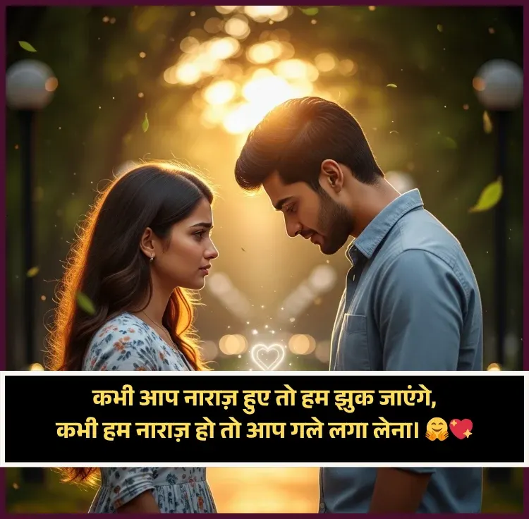 Husband Wife Shayari