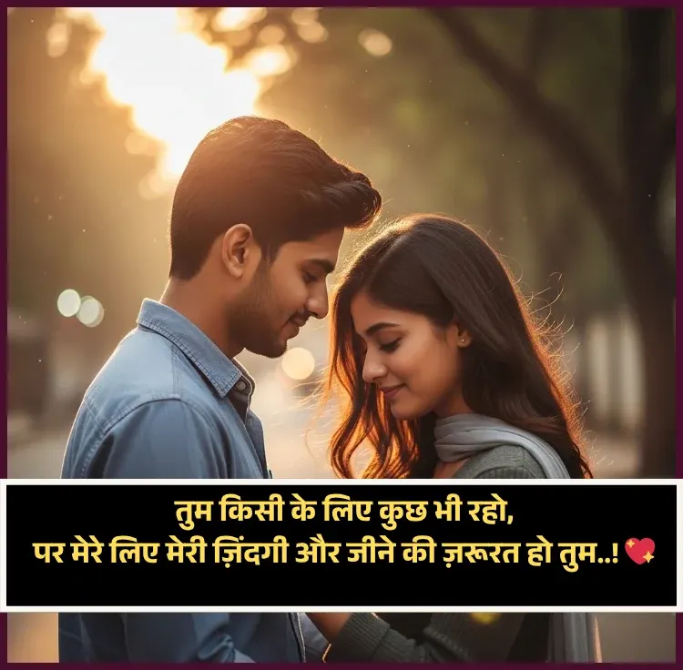 Husband Wife Shayari