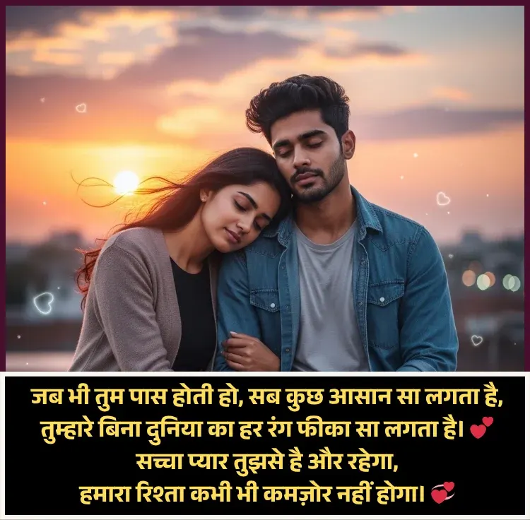 Husband Wife Shayari