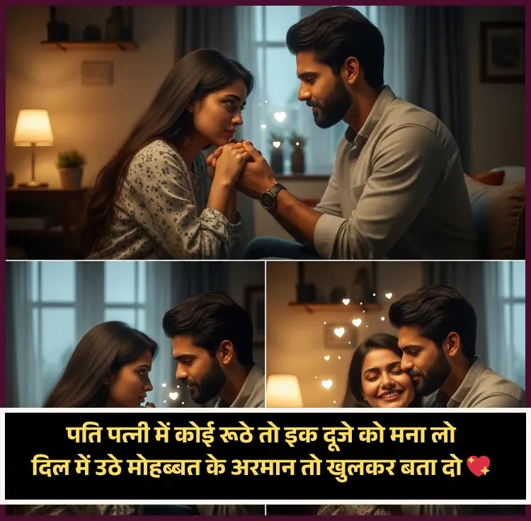 Marriage Husband Wife Shayari