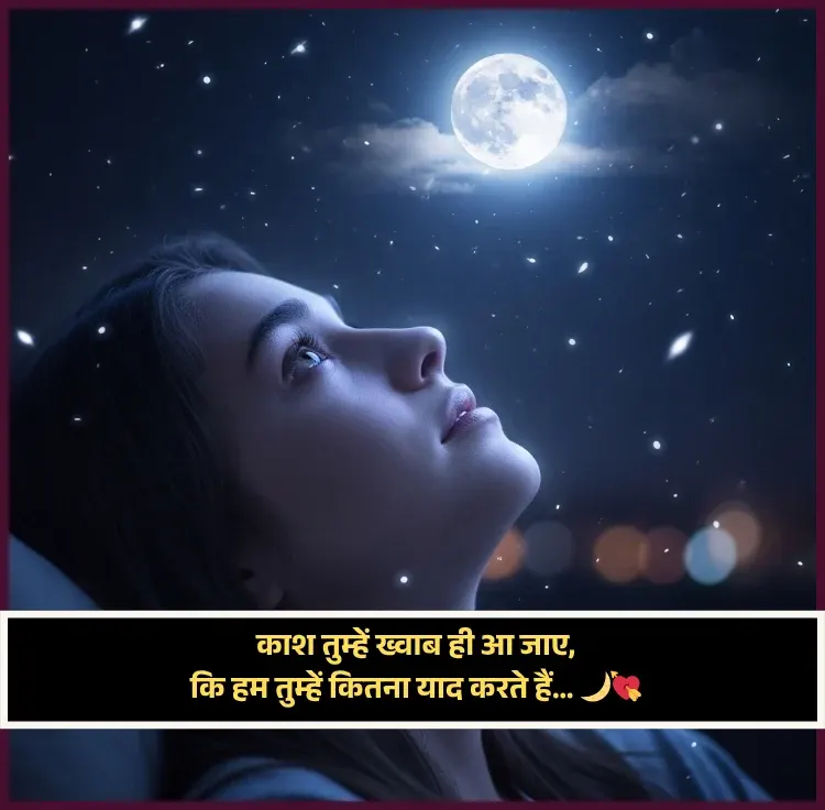 Miss You Shayari