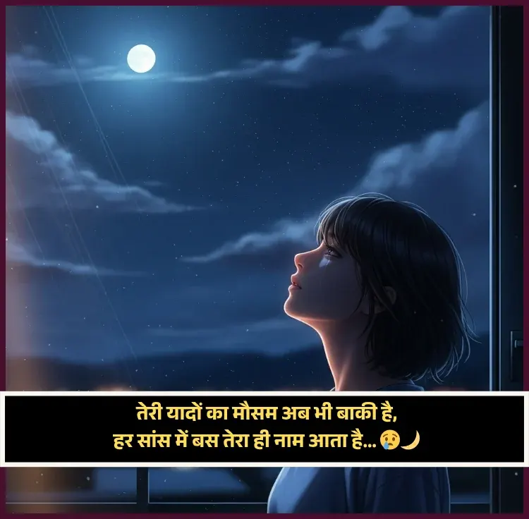 Miss You Shayari