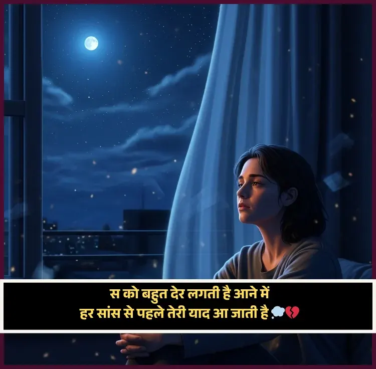 Miss You Shayari Hindi 2 Line