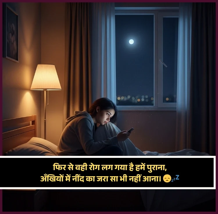 Need Shayari
