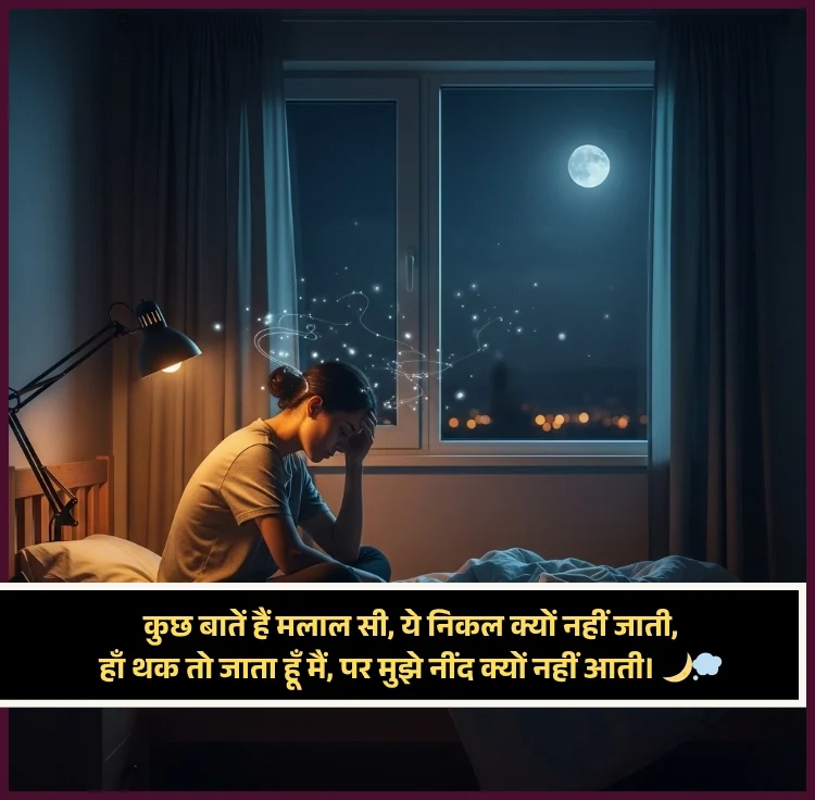 Need Shayari