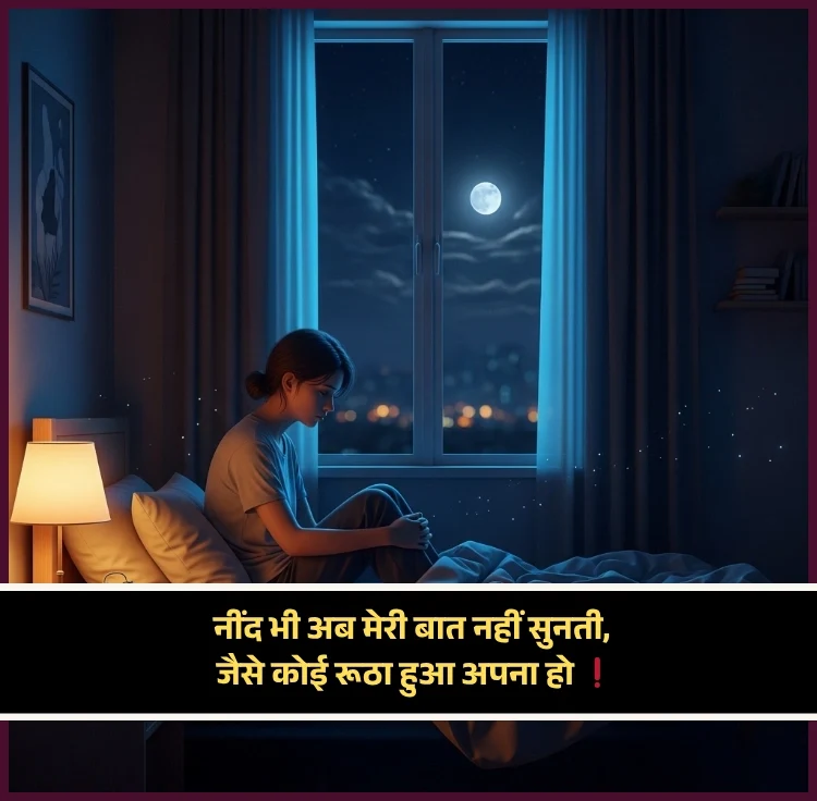 Need Shayari Hindi