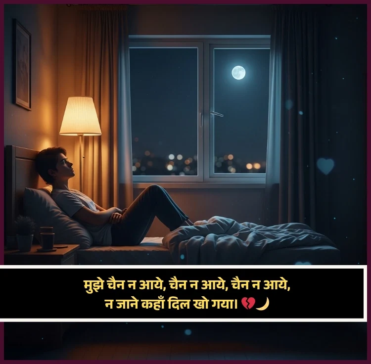 Need Shayari Image