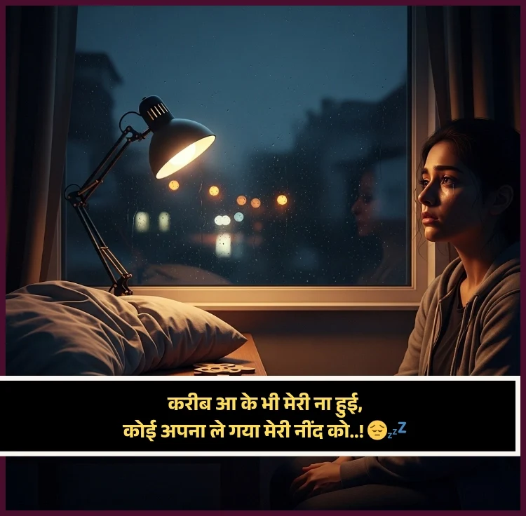 Need Shayari