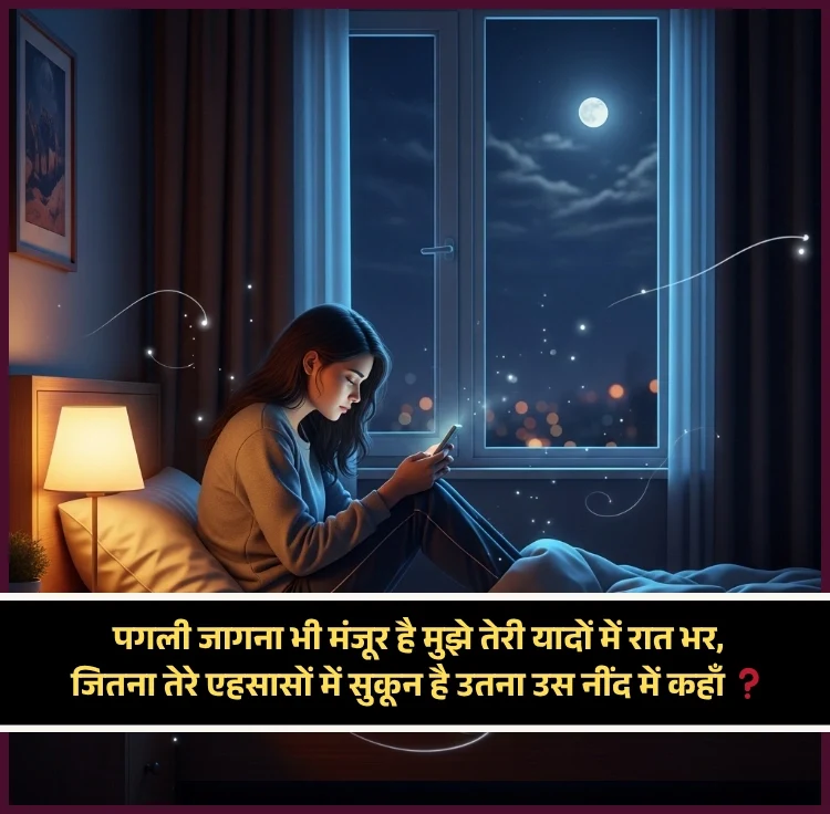 Love Need Shayari