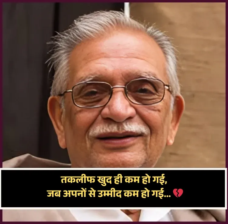 One Line Gulzar Shayari