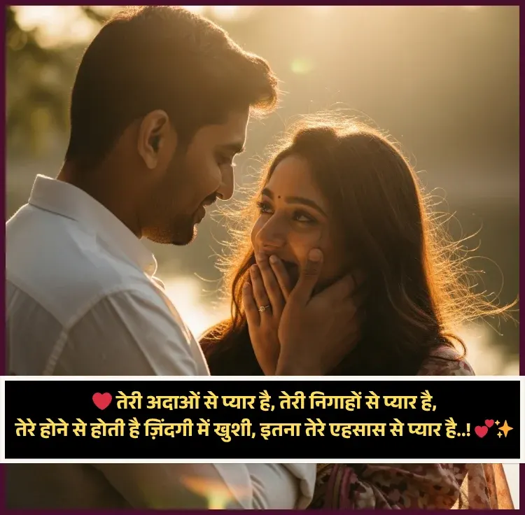 Propose Shayari