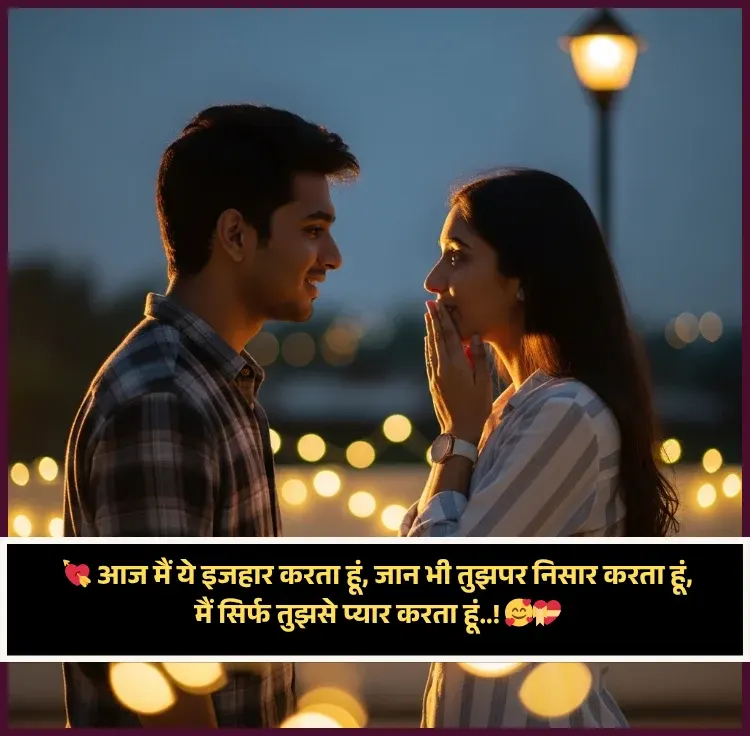 Propose Shayari