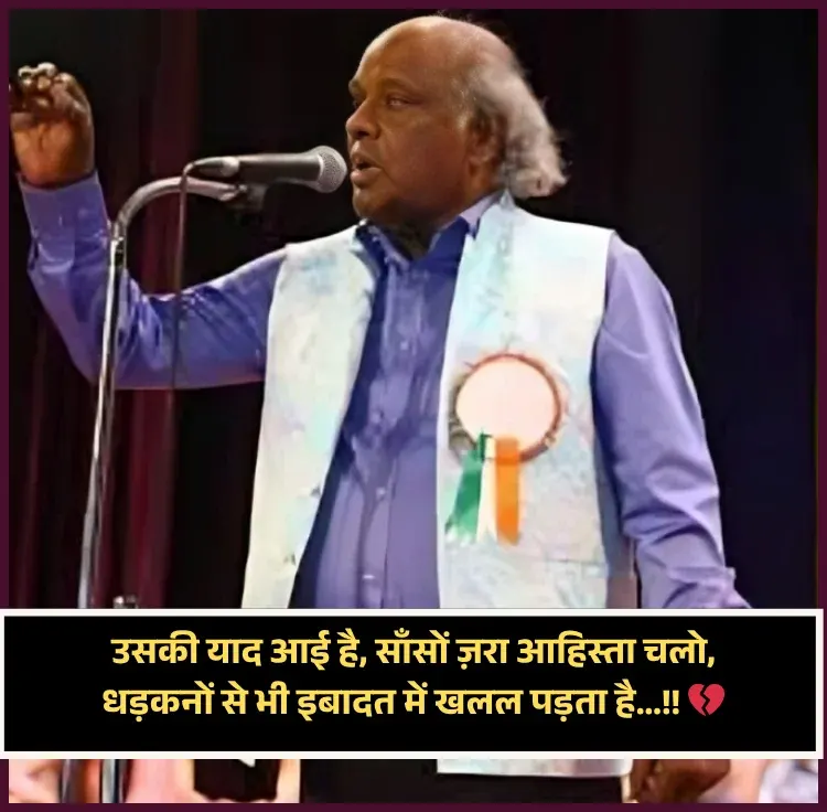 Rahat Indori Shayari