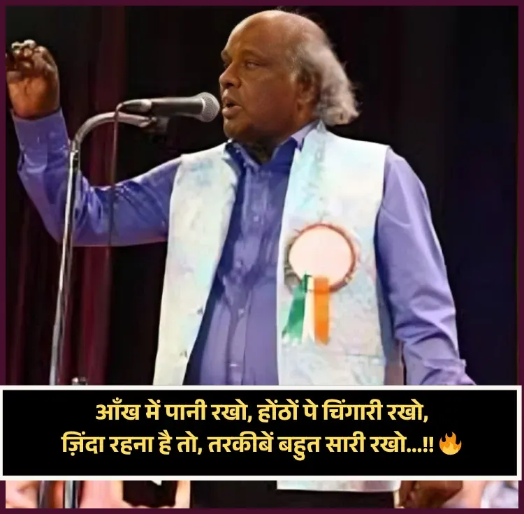 Rahat Indori Shayari