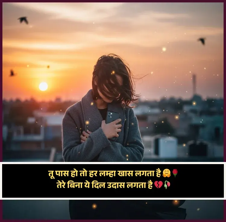Romantic Shayari