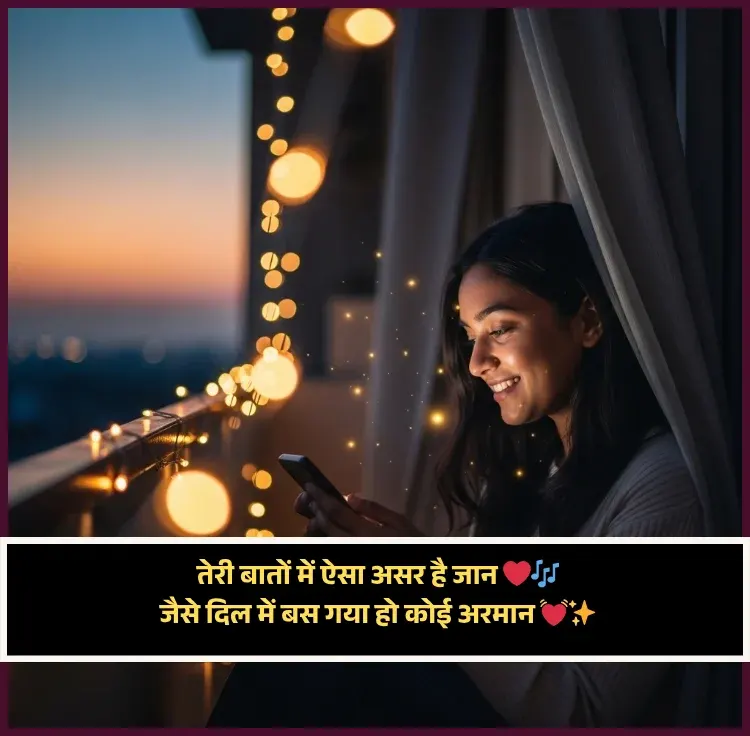 Romantic Shayari