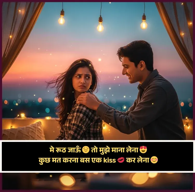 Romantic Shayari for Gf