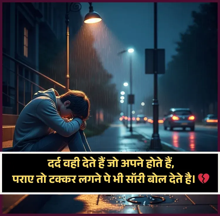 Sad Shayari