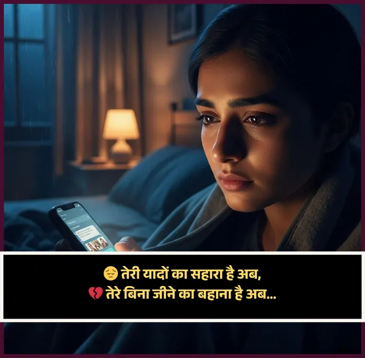 Sad Shayari on Life