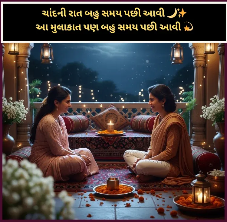 Welcome Shayari in Gujarati