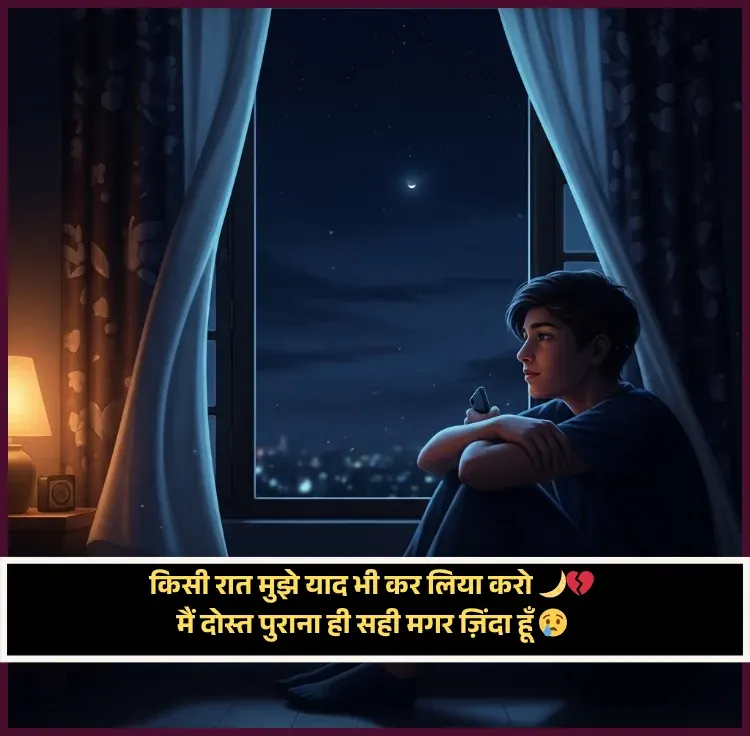 Yaad Shayari in Hindi
