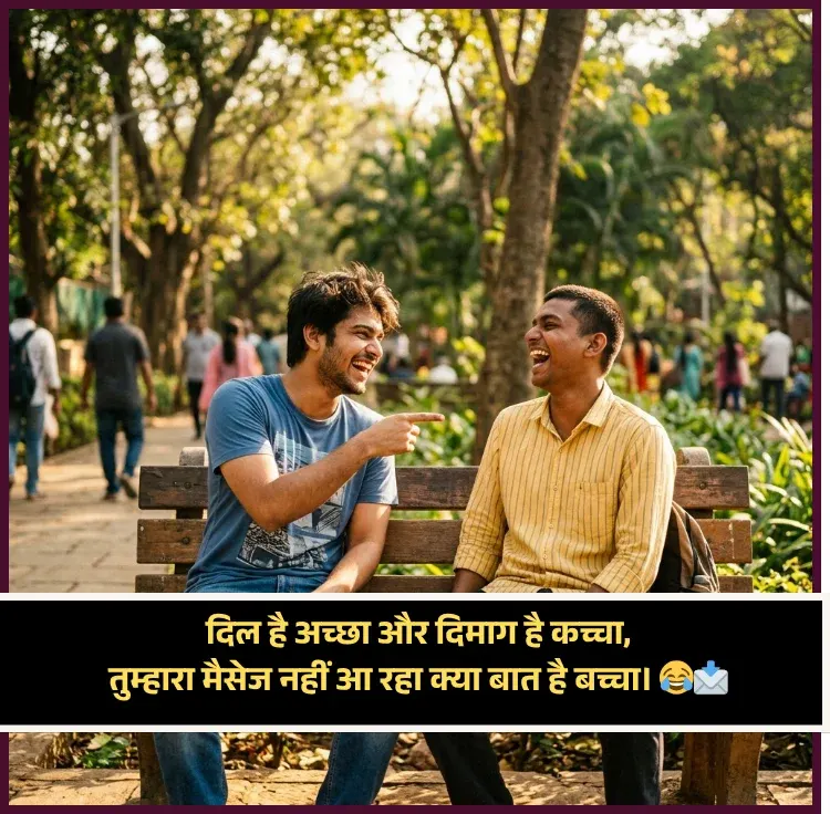 2 Line Funny Shayari