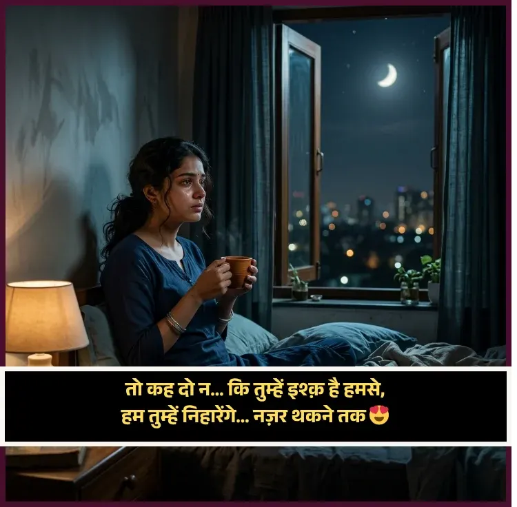 Gustakh Ishq Shayari Gustakh Ishq Shayari