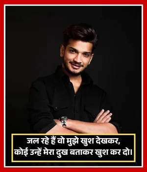 Best Munawar Faruqui Shayari