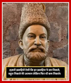 Ghalib Shayari