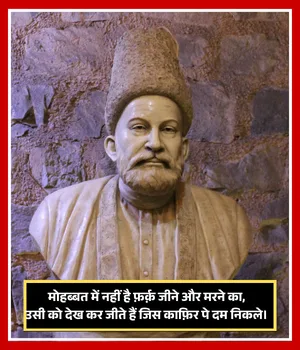 Ghalib Shayari Love