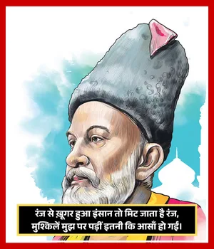 Ghalib Shayari on Life in Hindi
