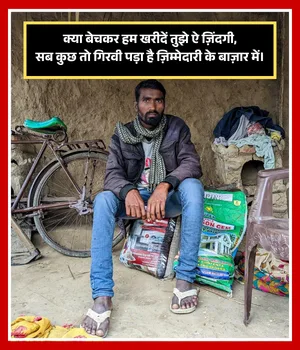 Jimmedari Shayari