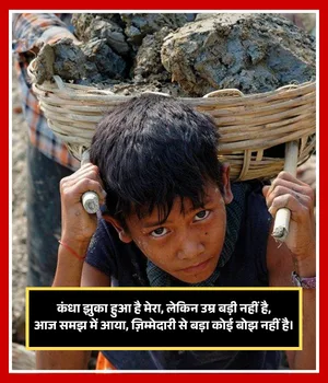 Jimmedari Shayari