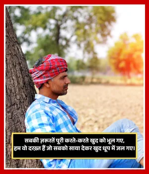 Jimmedari Shayari